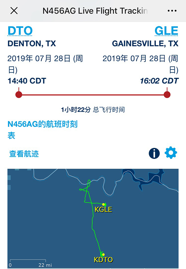 N456AG坠毁前航迹。来源：航班跟踪网站flightaware截图