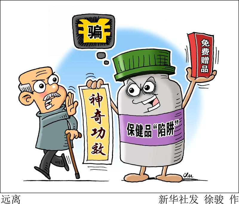 保健食品包装上"不是药品"标语必须这样印