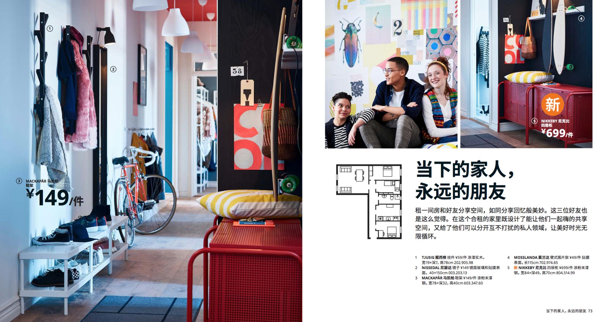 2020宜家《家居指南》上线，它还是年轻人的“家居圣经”吗？_手机新浪网