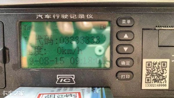 卡车北斗系统有啥用司机故意关闭它被罚了2000元