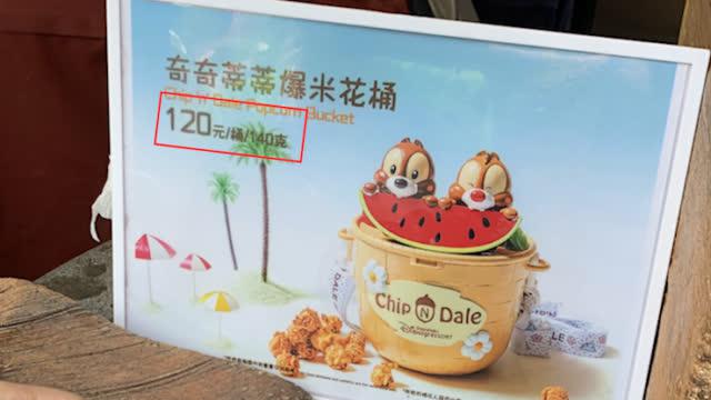 媒体 上海迪士尼要游客接受捆绑消费理应受抵制 迪士尼 新浪新闻 媒体 上海迪士尼要游客接受捆绑消费理应受抵制 迪士尼 新浪新闻