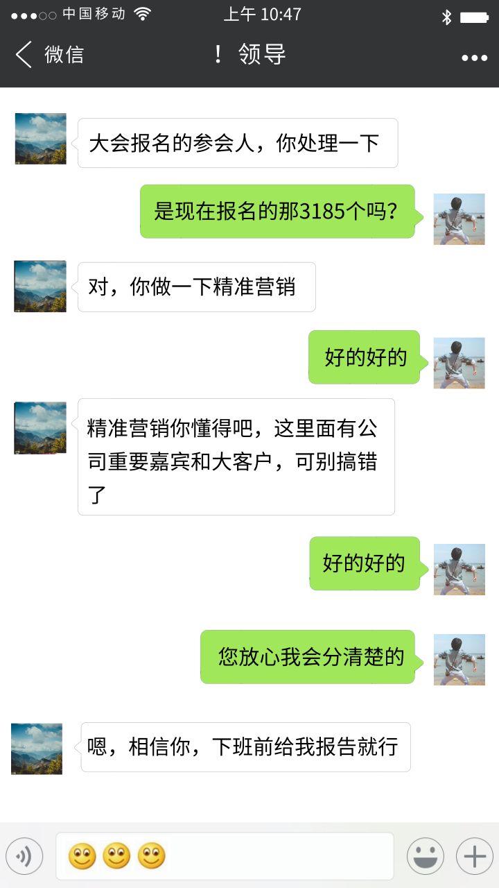 百格活动：老板让我对这三千人做精准营销，我开始方了……__财经头条