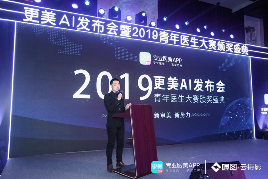 本次大会,更美app创始人兼ceo刘迪进行了开场发言,讲述了更美六年发展