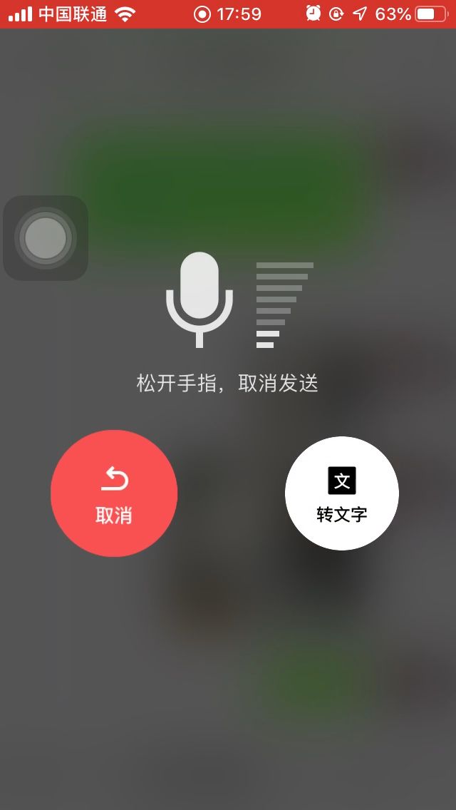 黑评:什么时候上线语音进度条?