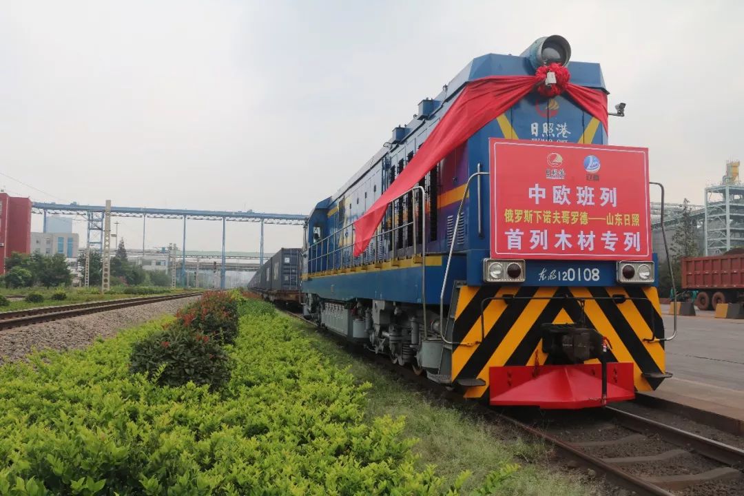 列车联通中俄,木材落地岚山!俄罗斯--日照首列木材专列抵达