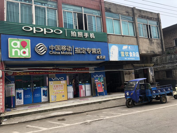 念斌无罪获释这五年:被“嫌疑人”身份笼罩的人生 念斌和丁云虾的杂货店门面,如今已被打通,改成了移动营业厅门面。