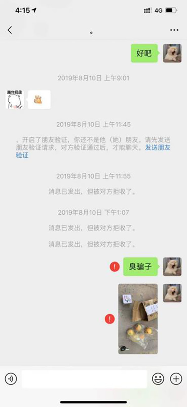 网购手表:男子网购二手苹果手表收到4个苹果1块表 警方回应