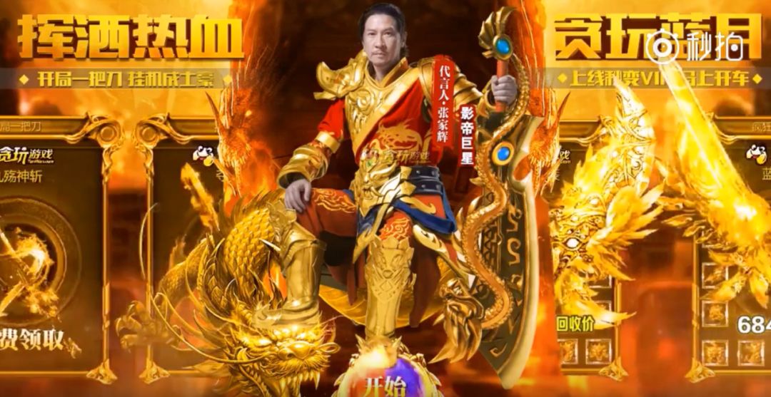 娱塘|张家辉申请"渣渣辉"商标,可不是为了自黑!|张家辉|我是渣渣辉_新