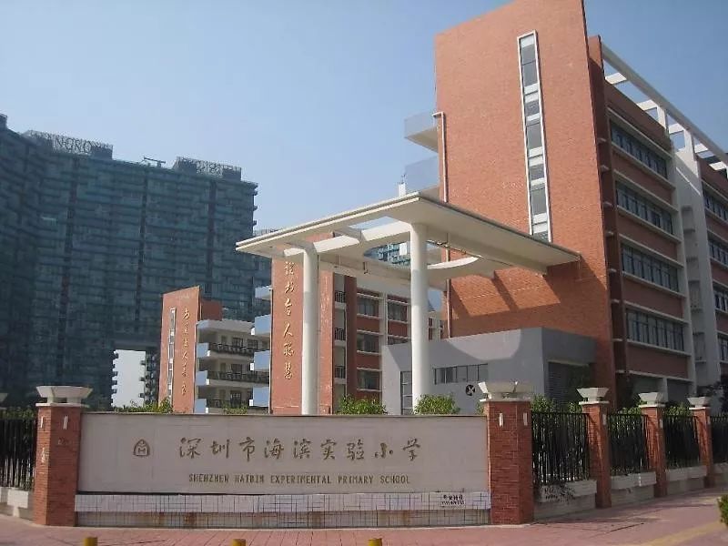新建学校有龙苑学校和港湾学校,改扩建学校有深圳湾中学和海滨实验