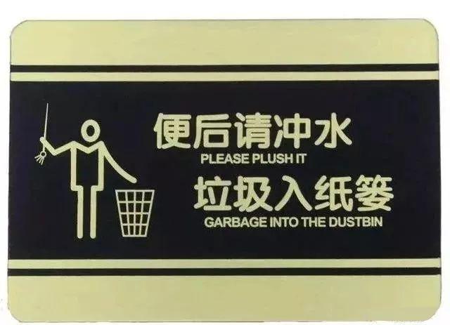 马桶到底能不能直接"扔纸"?好多人做错了.