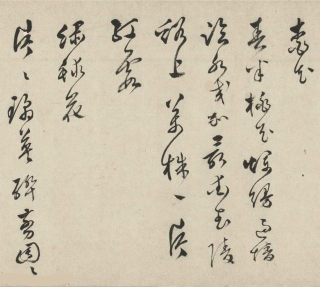 明代文彭75岁草书杂花诗十六首|三桥|秀水|篆刻|书法|故宫博物院_新浪新闻