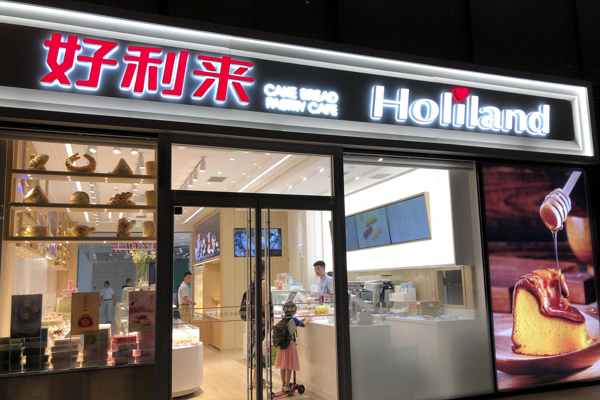 好利来董事长_好利来蛋糕图片