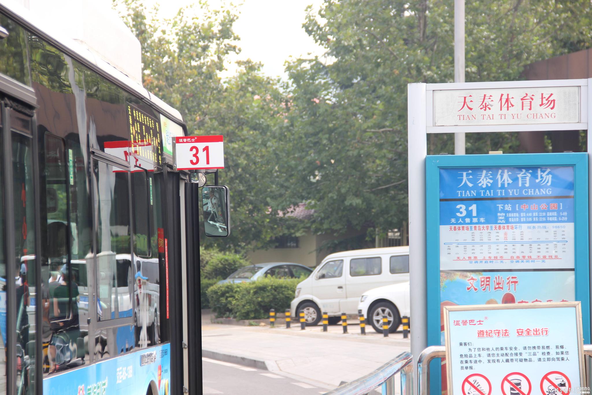 方便乘客辨识,青岛公交车首装线路号"耳牌"