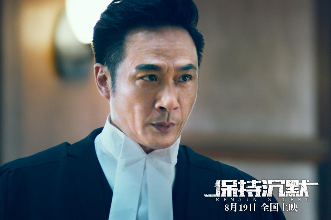 保持沉默以爱之名