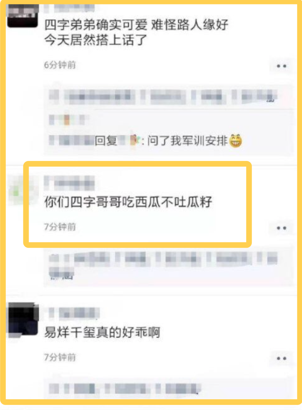 易烊千玺补军训，一句“十点了”被赞超暖心，吃西瓜不吐西瓜籽？