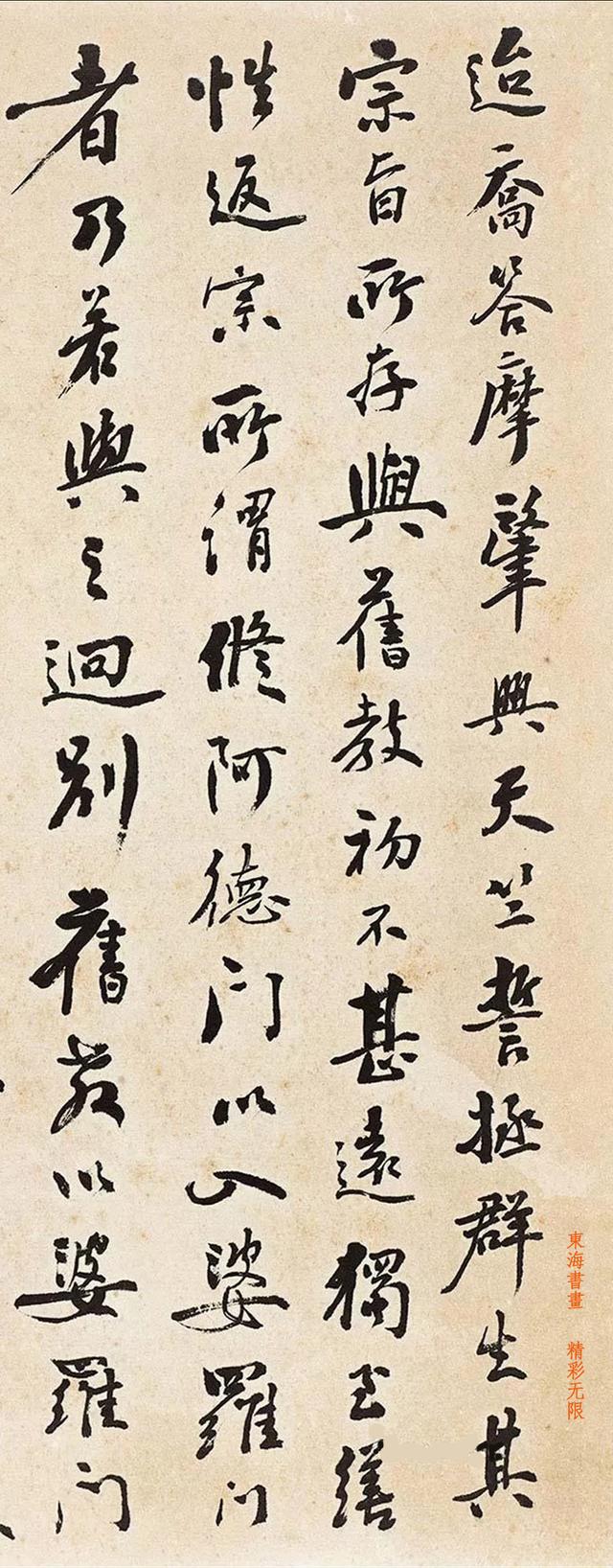 张元济行书节录《天演论》镜心