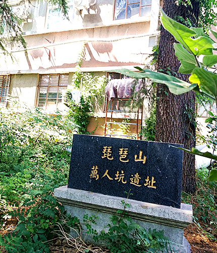 济南琵琶山,诉说着泉城历史上那屈辱悲壮的一幕