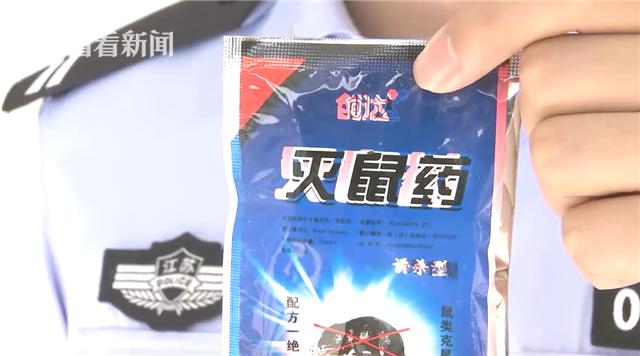 男子用老鼠药做诱饵毒杀麻雀竟然全部卖给饭店