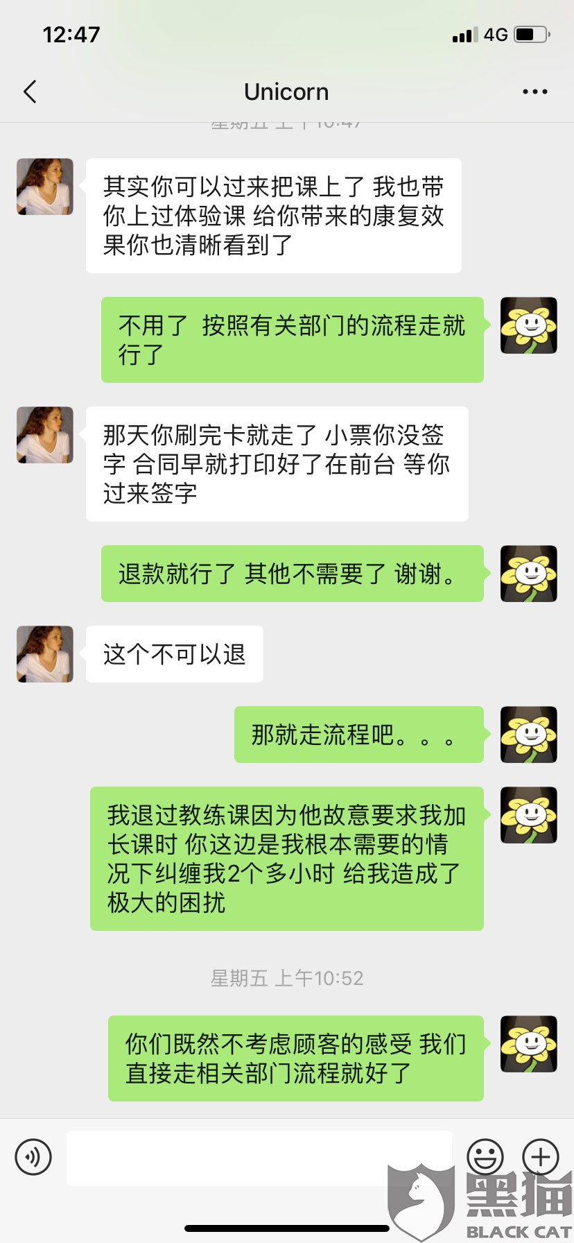 黑猫投诉:8\/8于上海一兆韦德永业公寓店被强制