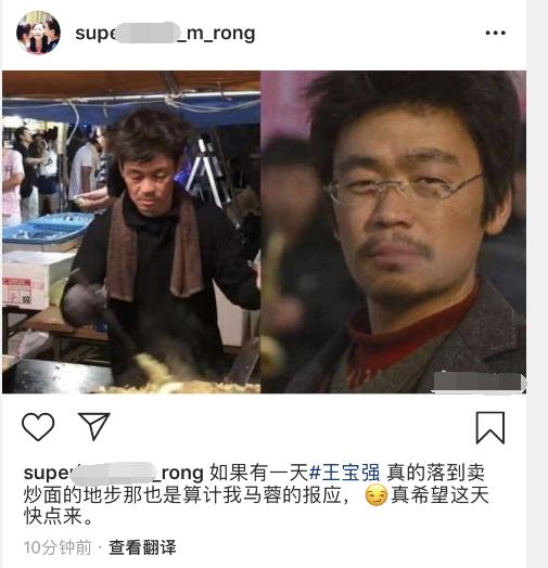 王宝强撞脸日本炒面大叔,马蓉回呛:还在卖惨,这是对我算计报应
