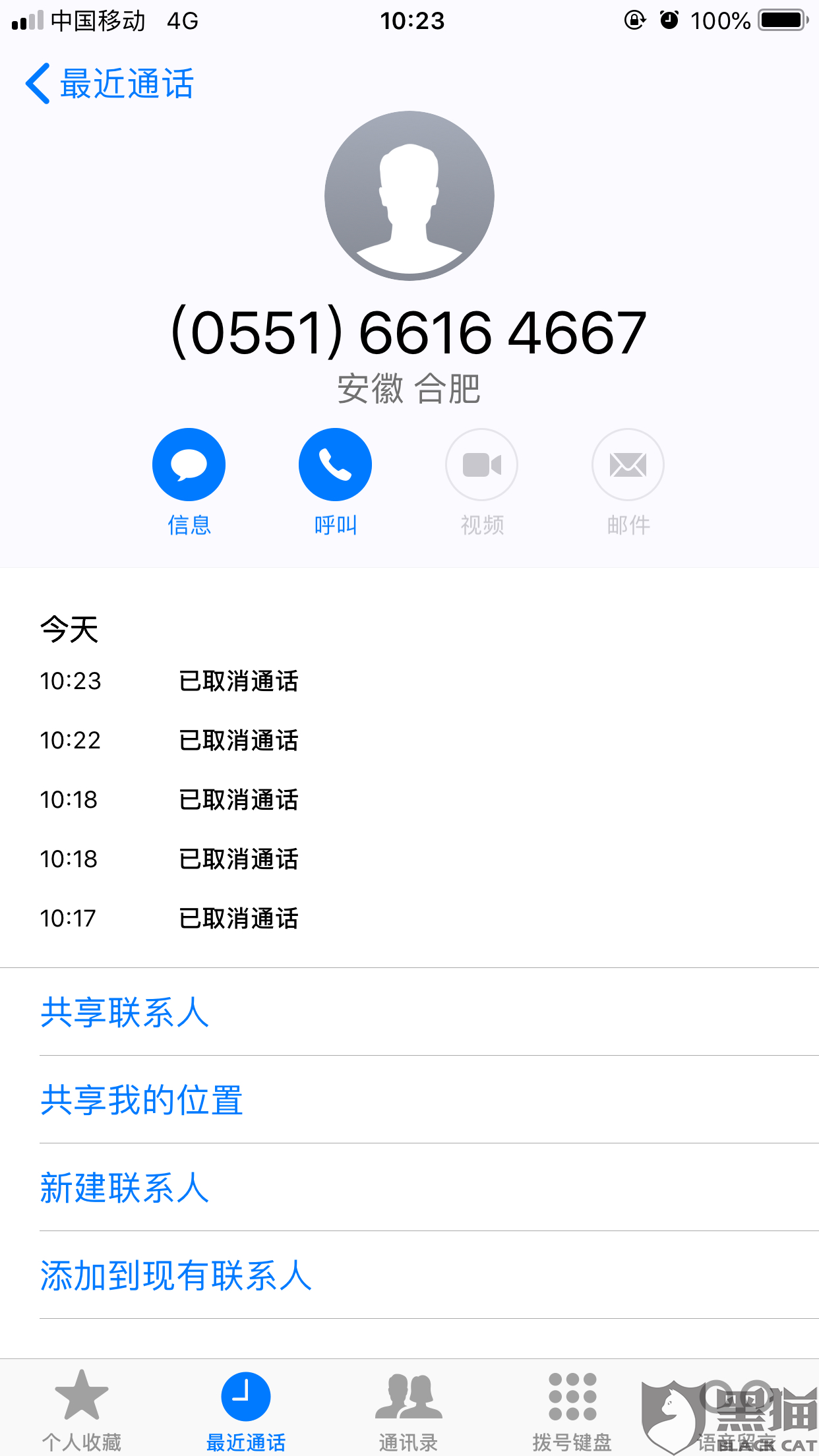 黑猫投诉:豆豆借平台恶意扣款!电话无人接听!