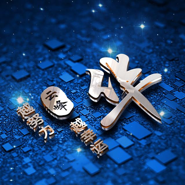 蓝色梦幻3d姓氏头像银色立体字一共12款