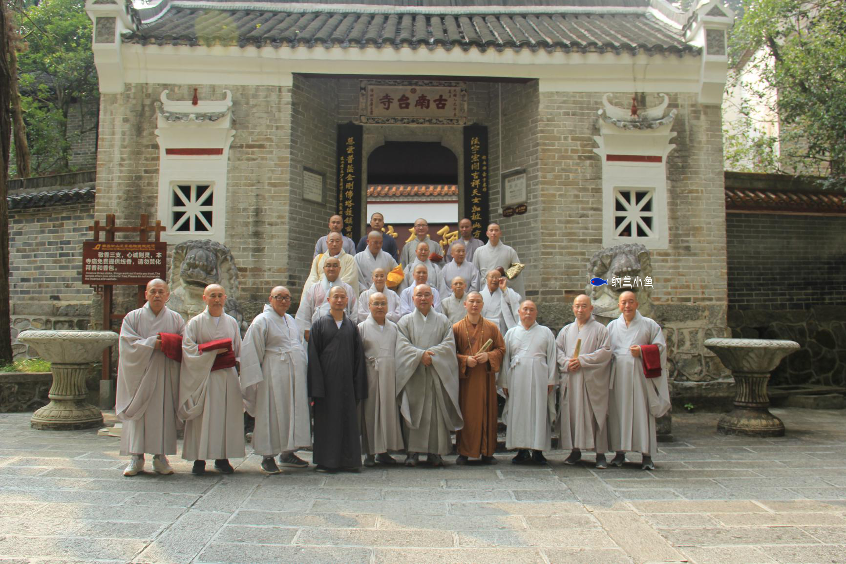 南台寺,位于湖南省衡阳市南岳衡山瑞应峰下的三生塔南面,始建于南朝梁