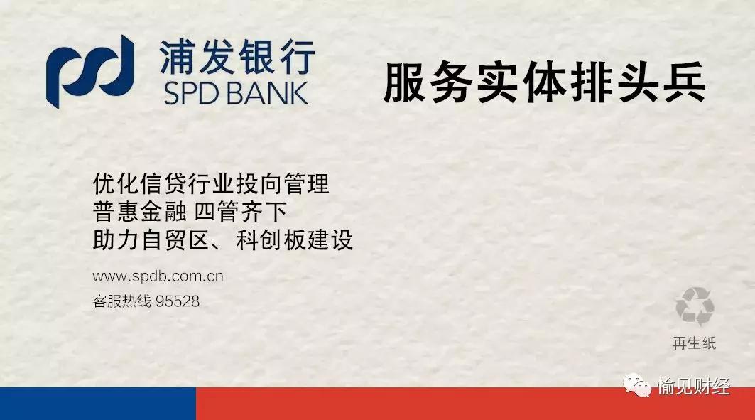 浦发三张新名片,展开三片新局面|张新|浦发|浦发银行_新浪新闻