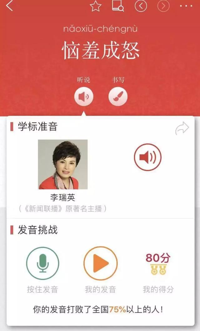 看图猜成语汉张韩铁吕_看图猜成语(2)