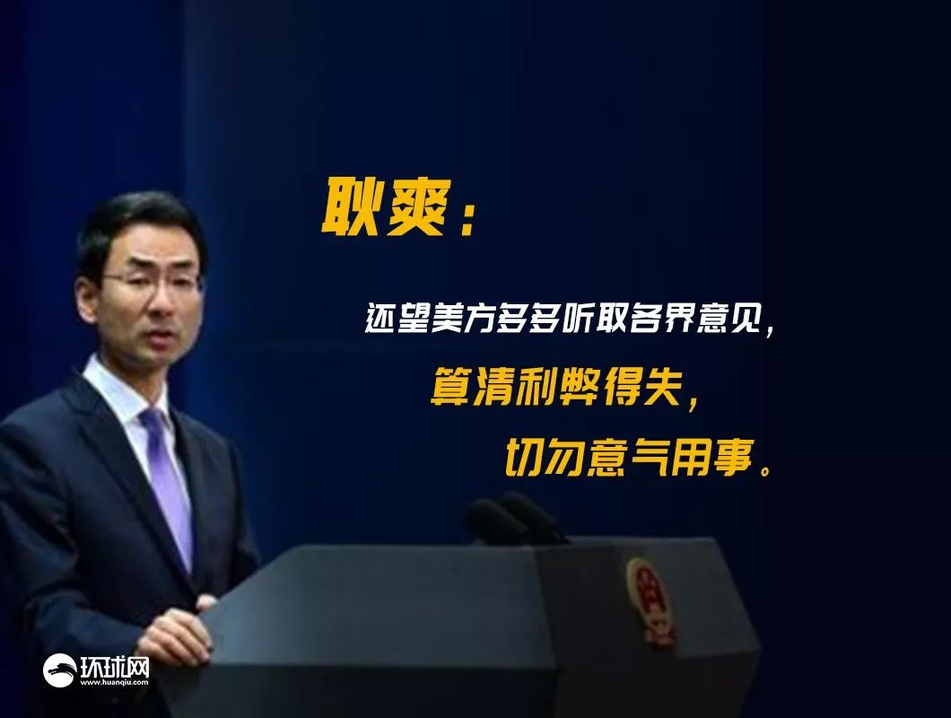  制图：环球网/旺仔