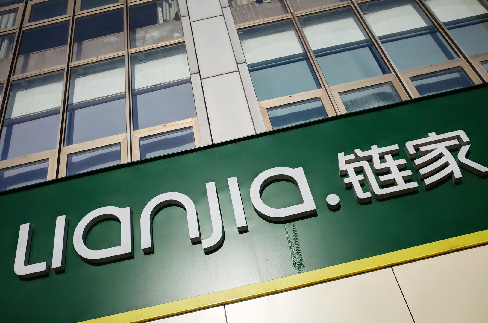 成都链家下调提成波及2千人!回应:要逼"野狗型"员工带教新人