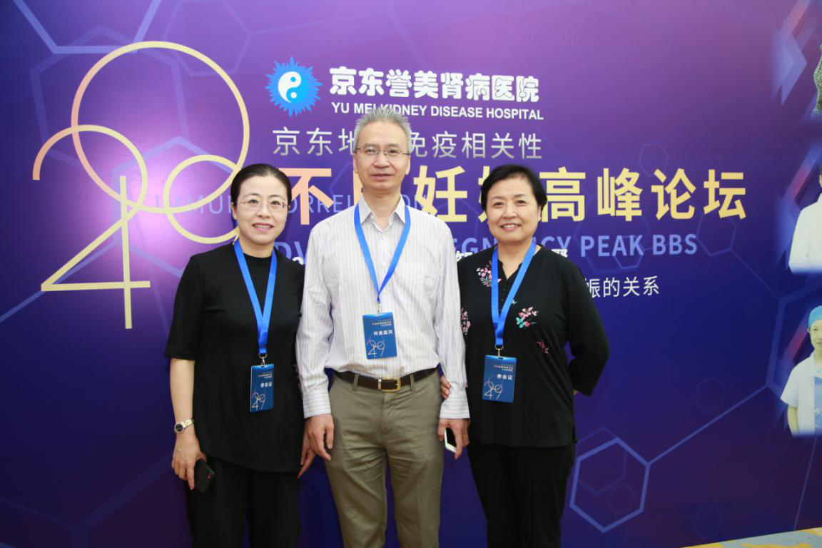 刘湘源教授(中)出席本次学术会议