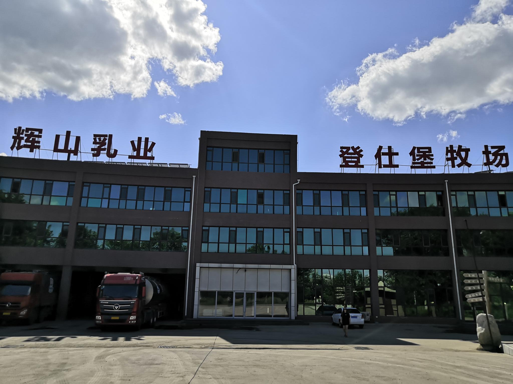 辉山乳业等待重生接盘方存不确定性业务收缩正常运营