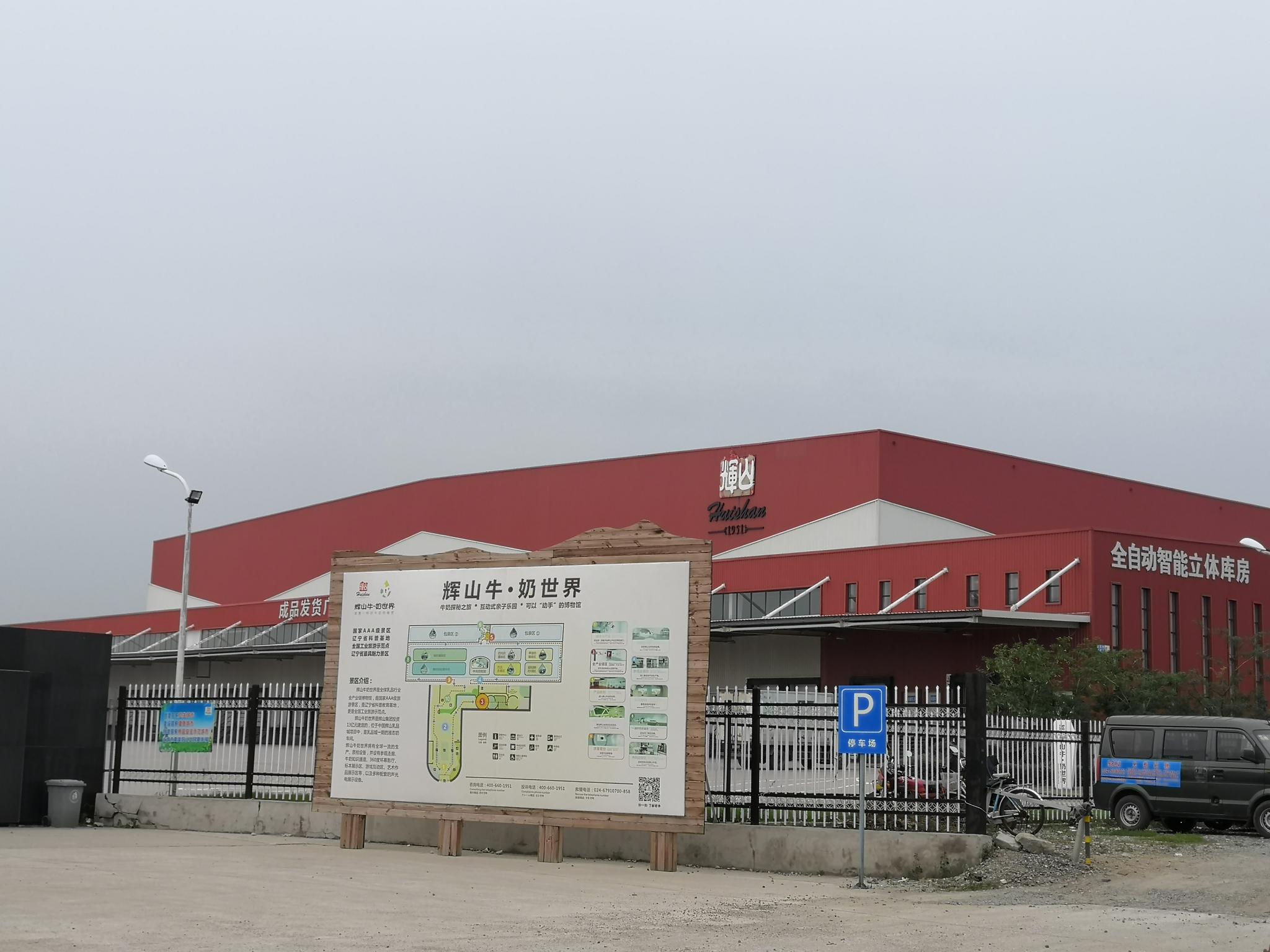 辉山乳业等待重生接盘方存不确定性业务收缩正常运营