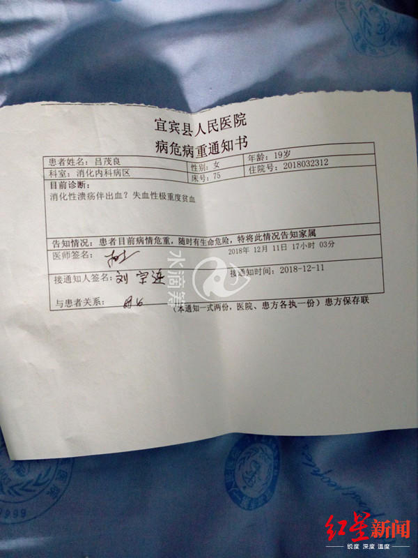 吕茂良被宜宾县医院,宜宾市第一人民医院相继诊断为胃黏膜相关淋巴瘤