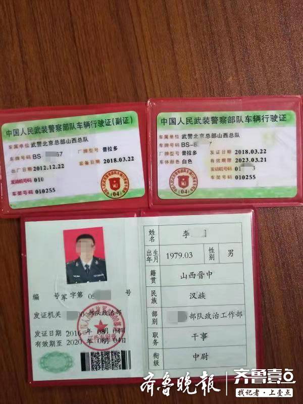 男子假扮武警还持假证驾驶假牌车,随身包里藏多张结婚证