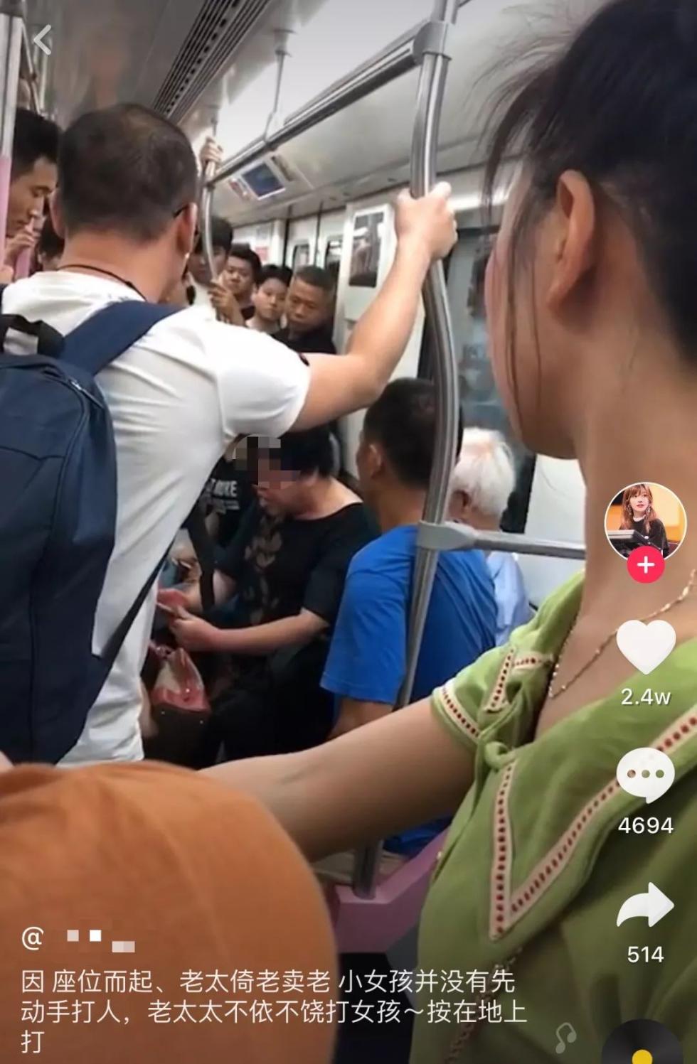 地铁上一大妈揪着女孩头发往地上摁就因为一个座位