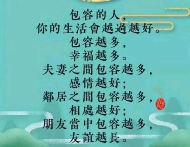 联测科技丨【宽容别人 谦卑自己】,就是一个人的质量.
