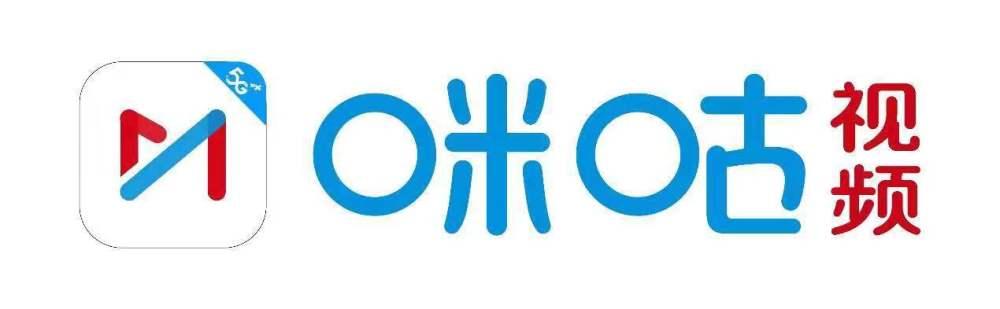 这意味着届时广大用户可以通过咪咕视频,咪咕圈圈,咪咕直播等手机客户