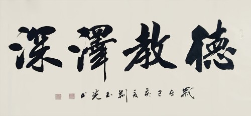 荆玉光——中华文化大使