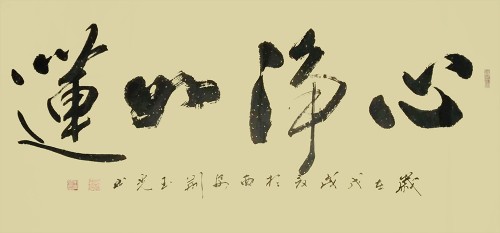 荆玉光——中华文化大使