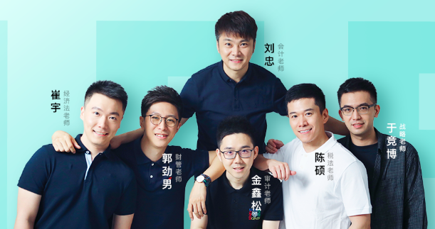 财经职业教育的线上大班直播,斯尔教育完成千万级天使轮融资