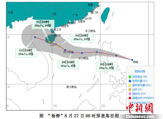 左右登陆:台风“杨柳”已生成:30日左右登陆海南岛 海南省气象服务中心供图