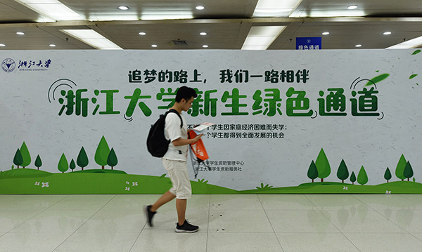2019年8月17日,杭州,一名新生从浙江大学新生绿色通道办理中心前走过.