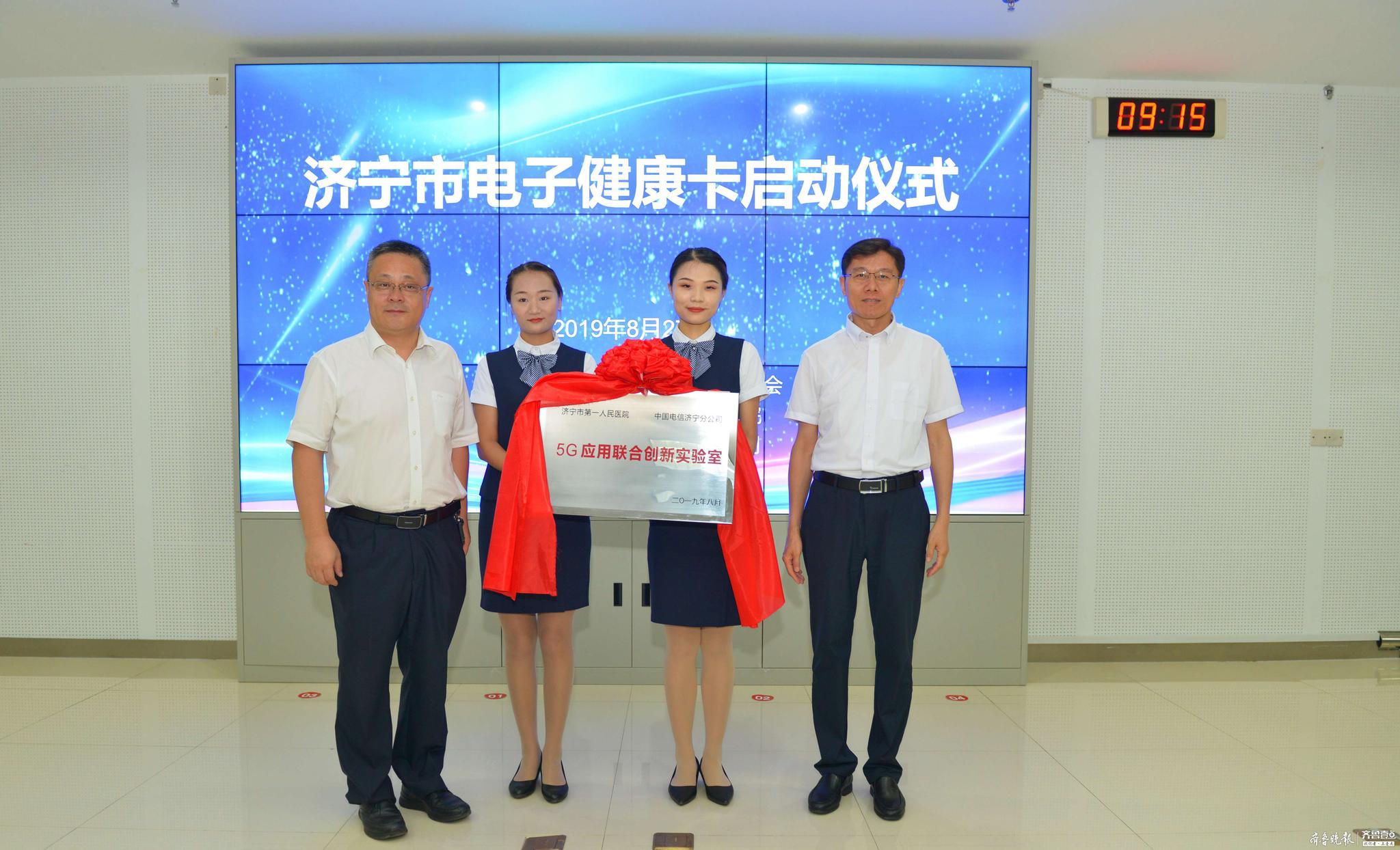 济宁发出首张电子健康卡,扫码就医时代来临,一院一卡成历史