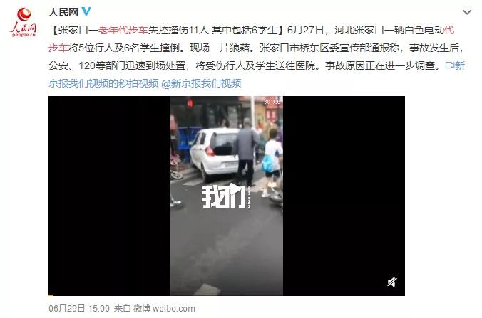 老年代步车开始合法化了？信息部：需要满足这3个条件才能上路！