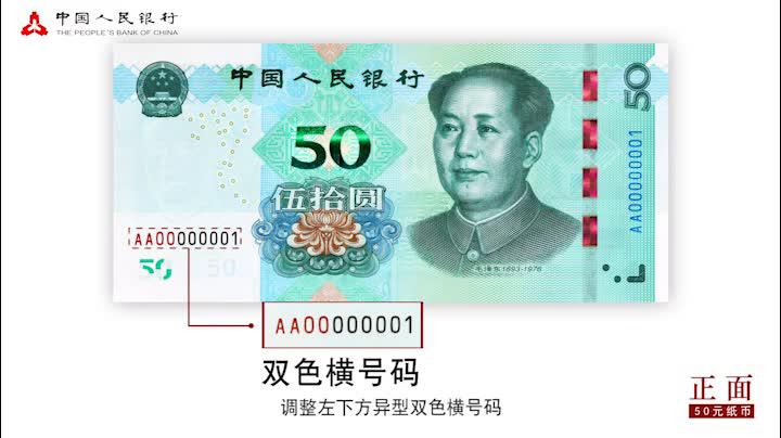 Перевести юани в россию. Банкнота Китая. Китайский юань. Юань банкноты в обращении. Китайские банкноты номинал.