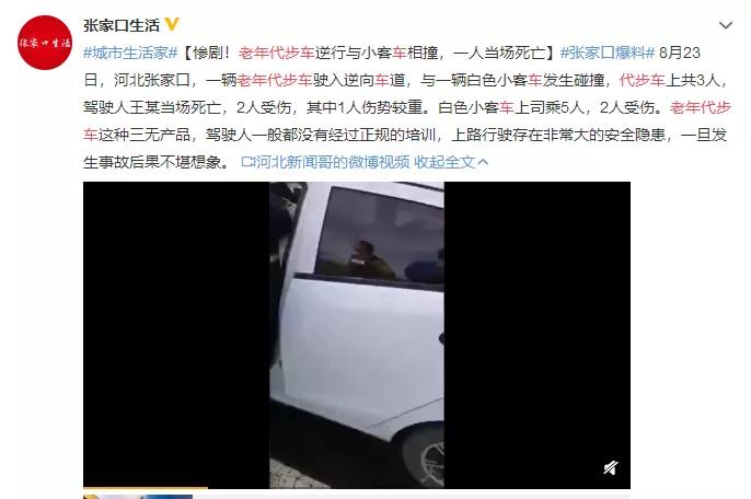 老年代步车开始合法化了？信息部：需要满足这3个条件才能上路！