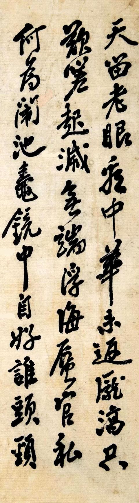 赵藩行书立轴欣赏