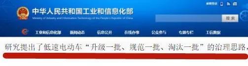 老年代步车开始合法化了？信息部：需要满足这3个条件才能上路！